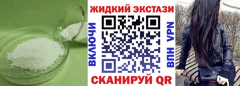 Бутират жидкий экстази  Купить где  Кохма 