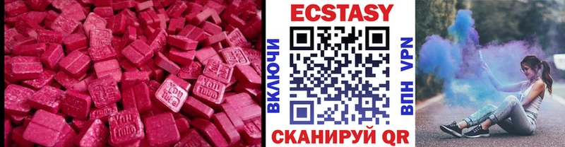 Ecstasy таблы Кохма