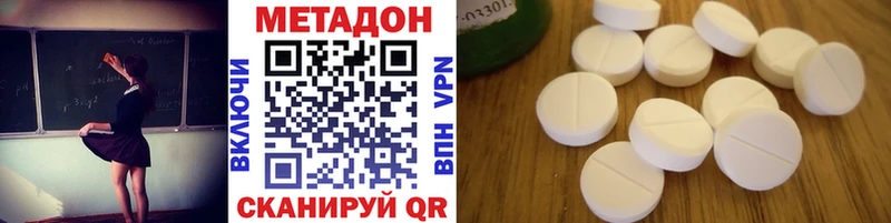 Купить где  Кохма  МЕТАДОН methadone 